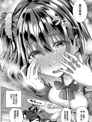 [さいもん] 初恋時間。[無修正][Simon]_204