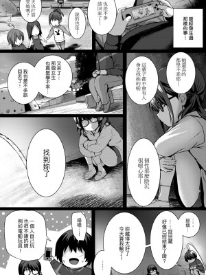 [さいもん] 初恋時間。[無修正][Simon]_205
