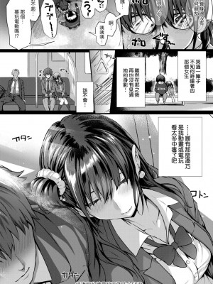 [さいもん] 初恋時間。[無修正][Simon]_206