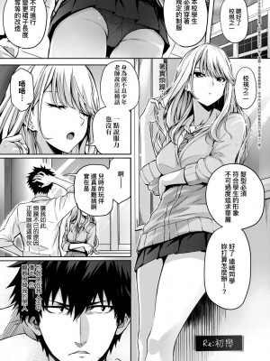 [さいもん] 初恋時間。[無修正][Simon]_207