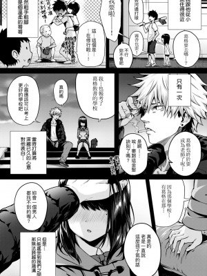 [さいもん] 初恋時間。[無修正][Simon]_208