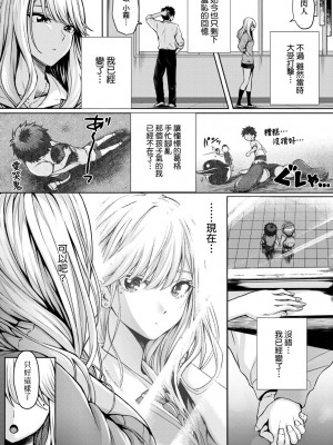 [さいもん] 初恋時間。[無修正][Simon]_209