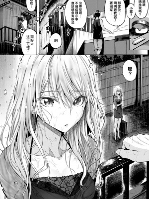 [さいもん] 初恋時間。[無修正][Simon]_210
