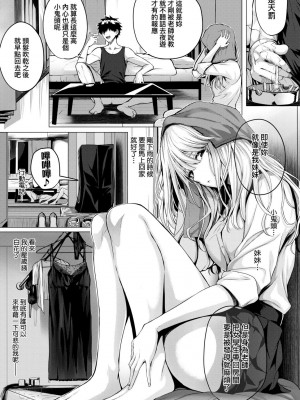 [さいもん] 初恋時間。[無修正][Simon]_211