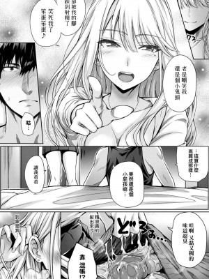 [さいもん] 初恋時間。[無修正][Simon]_216