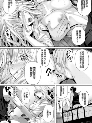 [さいもん] 初恋時間。[無修正][Simon]_221