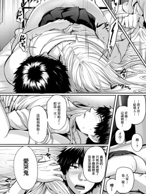 [さいもん] 初恋時間。[無修正][Simon]_230