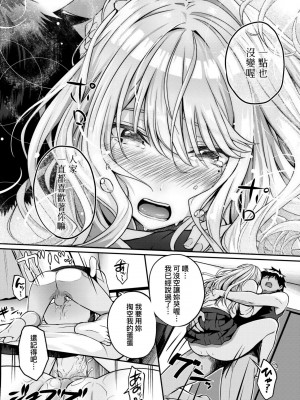 [さいもん] 初恋時間。[無修正][Simon]_231