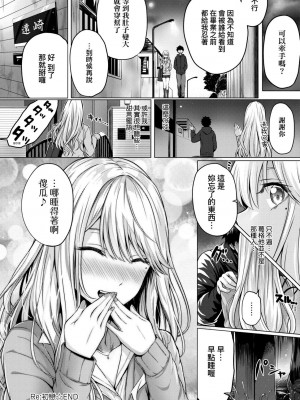 [さいもん] 初恋時間。[無修正][Simon]_234