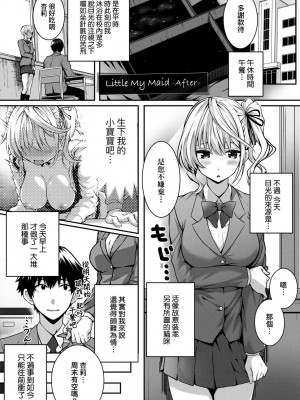 [さいもん] 初恋時間。[無修正][Simon]_235