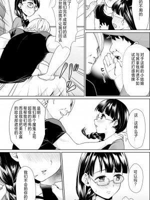 [F宅 (安間)] イヤだと言えない地味系少女修学旅行総集編 [中国翻訳] [DL版]_010