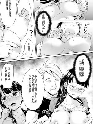 [F宅 (安間)] イヤだと言えない地味系少女修学旅行総集編 [中国翻訳] [DL版]_013