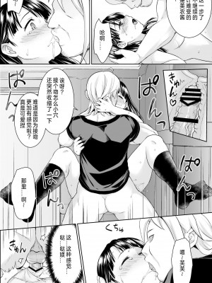 [F宅 (安間)] イヤだと言えない地味系少女修学旅行総集編 [中国翻訳] [DL版]_031