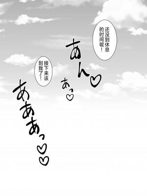 [F宅 (安間)] イヤだと言えない地味系少女修学旅行総集編 [中国翻訳] [DL版]_051