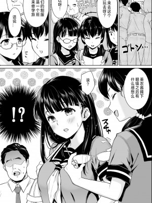 [F宅 (安間)] イヤだと言えない地味系少女修学旅行総集編 [中国翻訳] [DL版]_054