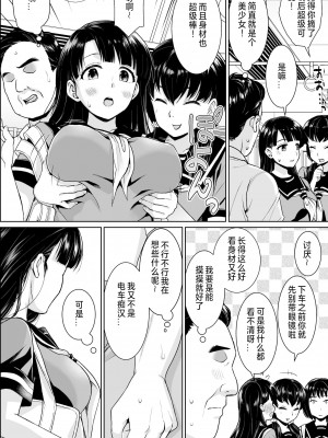 [F宅 (安間)] イヤだと言えない地味系少女修学旅行総集編 [中国翻訳] [DL版]_055