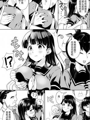 [F宅 (安間)] イヤだと言えない地味系少女修学旅行総集編 [中国翻訳] [DL版]_056