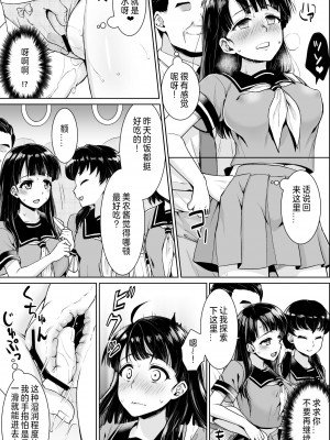 [F宅 (安間)] イヤだと言えない地味系少女修学旅行総集編 [中国翻訳] [DL版]_060