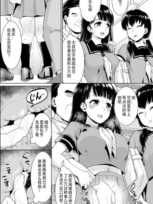 [F宅 (安間)] イヤだと言えない地味系少女修学旅行総集編 [中国翻訳] [DL版]_061