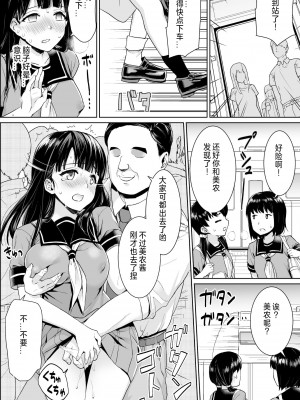[F宅 (安間)] イヤだと言えない地味系少女修学旅行総集編 [中国翻訳] [DL版]_063