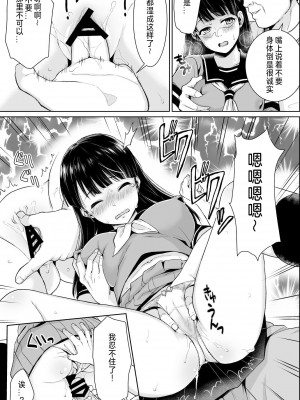 [F宅 (安間)] イヤだと言えない地味系少女修学旅行総集編 [中国翻訳] [DL版]_064