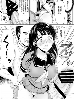 [F宅 (安間)] イヤだと言えない地味系少女修学旅行総集編 [中国翻訳] [DL版]_065