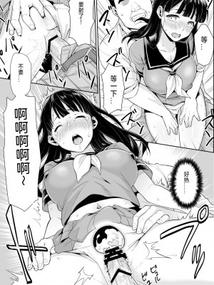 [F宅 (安間)] イヤだと言えない地味系少女修学旅行総集編 [中国翻訳] [DL版]_068