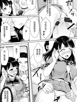 [F宅 (安間)] イヤだと言えない地味系少女修学旅行総集編 [中国翻訳] [DL版]_069