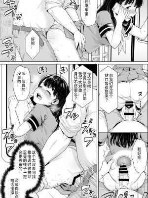 [F宅 (安間)] イヤだと言えない地味系少女修学旅行総集編 [中国翻訳] [DL版]_070