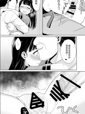 [F宅 (安間)] イヤだと言えない地味系少女修学旅行総集編 [中国翻訳] [DL版]_079