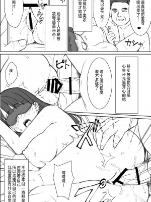 [F宅 (安間)] イヤだと言えない地味系少女修学旅行総集編 [中国翻訳] [DL版]_081