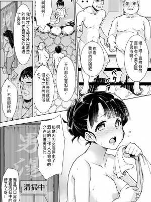 [F宅 (安間)] イヤだと言えない地味系少女修学旅行総集編 [中国翻訳] [DL版]_087