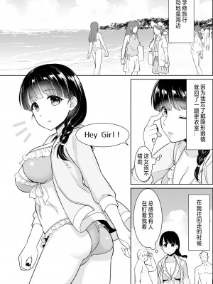 [F宅 (安間)] イヤだと言えない地味系少女修学旅行総集編 [中国翻訳] [DL版]_118