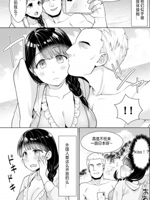 [F宅 (安間)] イヤだと言えない地味系少女修学旅行総集編 [中国翻訳] [DL版]_120