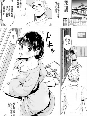 [F宅 (安間)] イヤだと言えない地味系少女修学旅行総集編 [中国翻訳] [DL版]_150