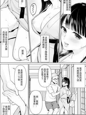 [F宅 (安間)] イヤだと言えない地味系少女修学旅行総集編 [中国翻訳] [DL版]_151