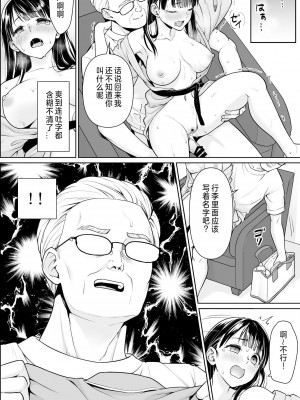 [F宅 (安間)] イヤだと言えない地味系少女修学旅行総集編 [中国翻訳] [DL版]_159