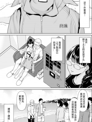 [F宅 (安間)] イヤだと言えない地味系少女修学旅行総集編 [中国翻訳] [DL版]_160