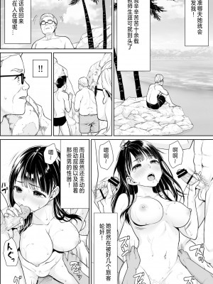 [F宅 (安間)] イヤだと言えない地味系少女修学旅行総集編 [中国翻訳] [DL版]_161