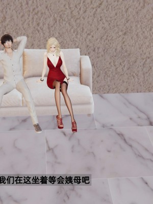 [神經漫遊者] 姨母的來訪 3-6_0354