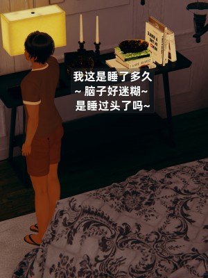 [神經漫遊者] 姨母的來訪 3-6_0607