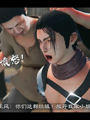 [Muke木可] 蒙塵仙行錄 2_0049