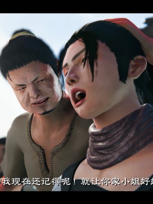 [Muke木可] 蒙塵仙行錄 2_0050