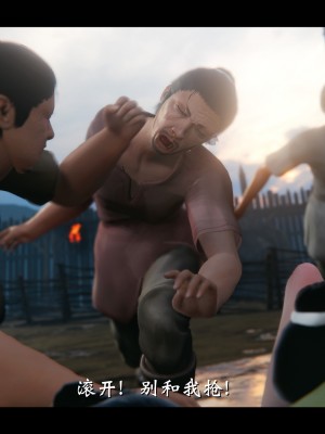 [Muke木可] 蒙塵仙行錄 2_0055