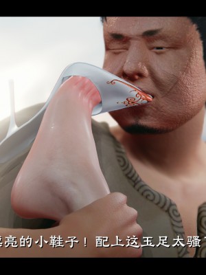 [Muke木可] 蒙塵仙行錄 2_0061