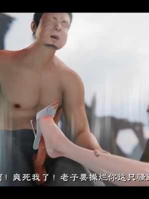 [Muke木可] 蒙塵仙行錄 2_0069