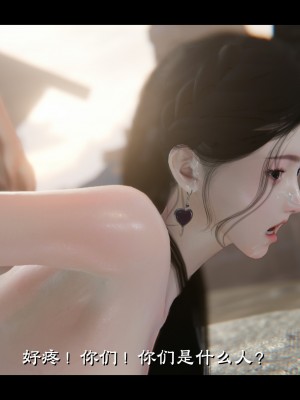 [Muke木可] 蒙塵仙行錄 2_0087