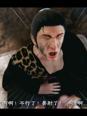 [Muke木可] 蒙塵仙行錄 2_0090