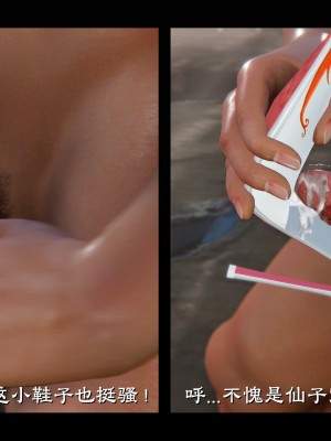 [Muke木可] 蒙塵仙行錄 2_0107