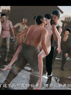 [Muke木可] 蒙塵仙行錄 2_0113